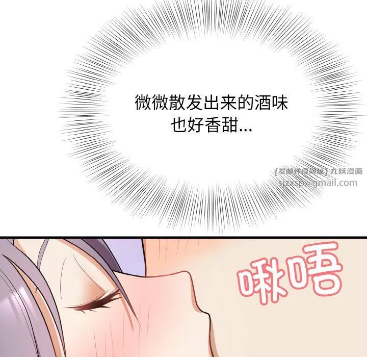 身体互换 - 第12話 - page 94