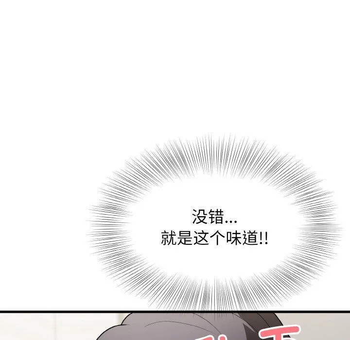 身体互换 - 第12話 - page 108