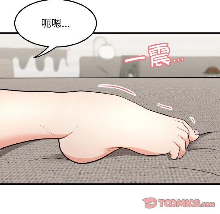 身体互换 - 第12話 - page 111