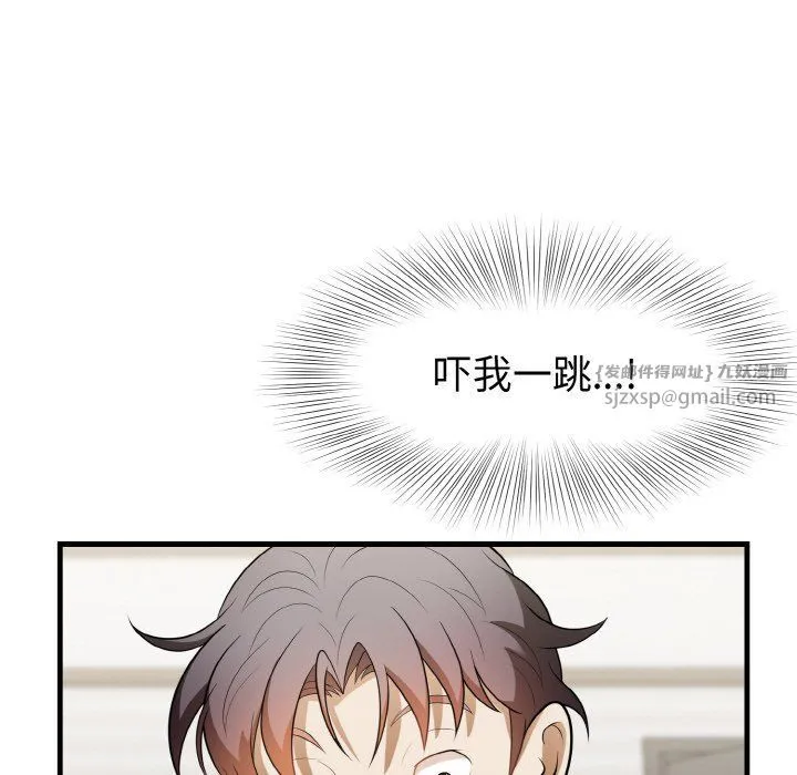 身体互换 - 第12話 - page 112