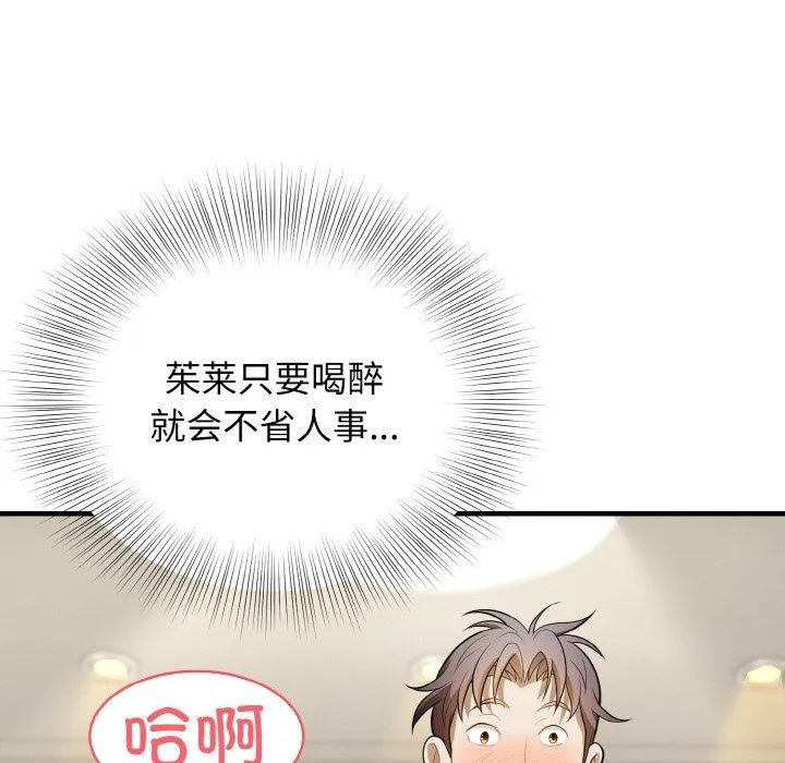 身体互换 - 第12話 - page 114