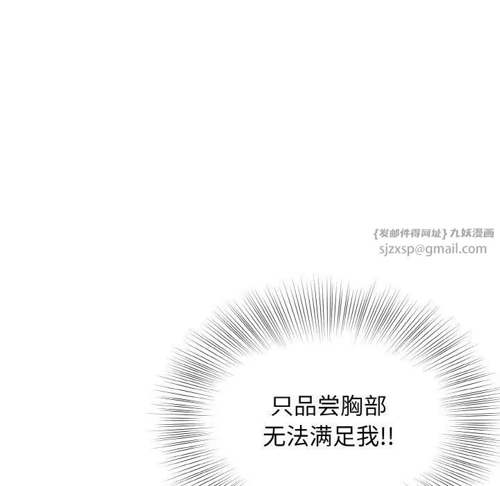 身体互换 - 第12話 - page 116