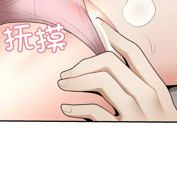 身体互换 - 第12話 - page 125