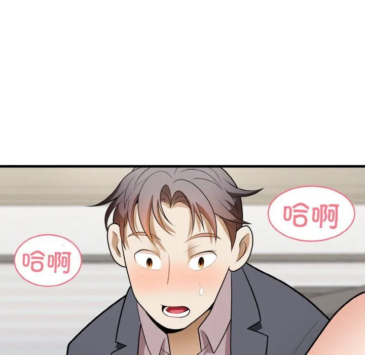 身体互换 - 第12話 - page 134