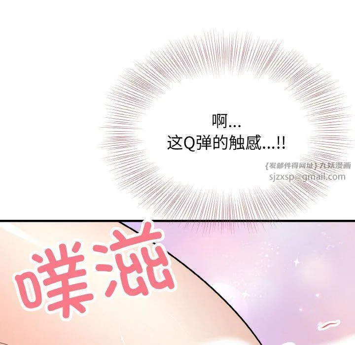 身体互换 - 第12話 - page 146