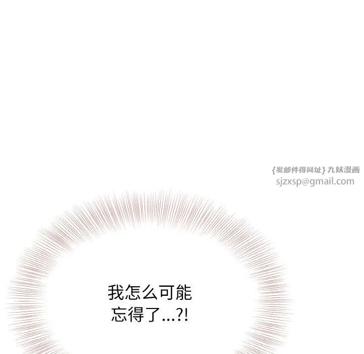 身体互换 - 第12話 - page 148