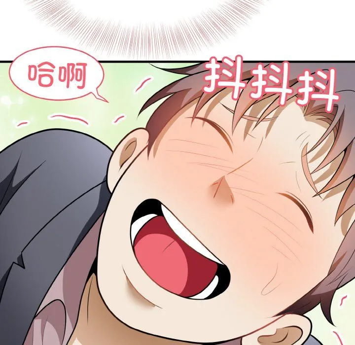 身体互换 - 第12話 - page 149