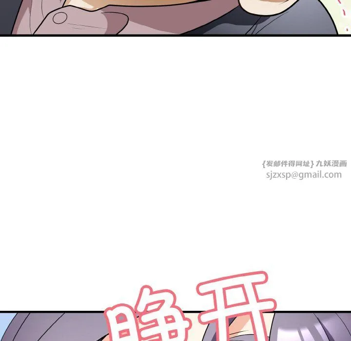 身体互换 - 第12話 - page 150