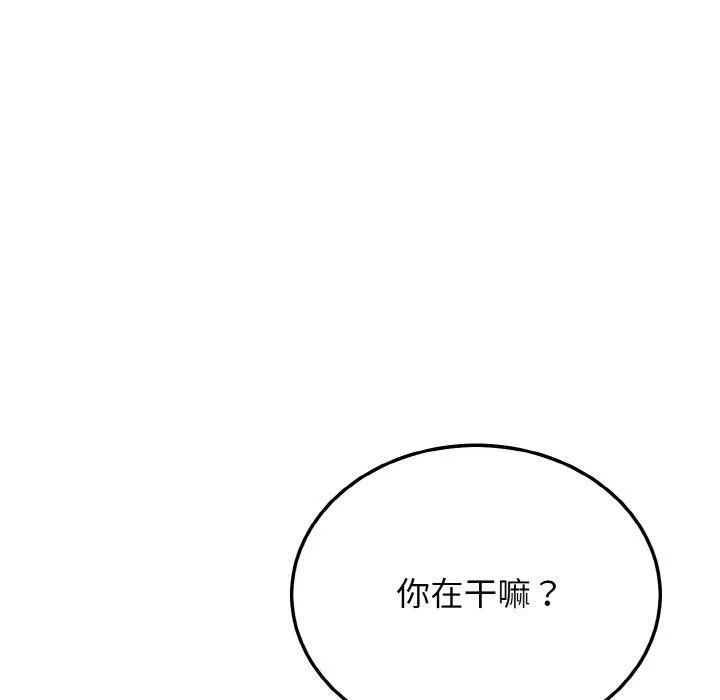 身体互换 - 第12話 - page 152
