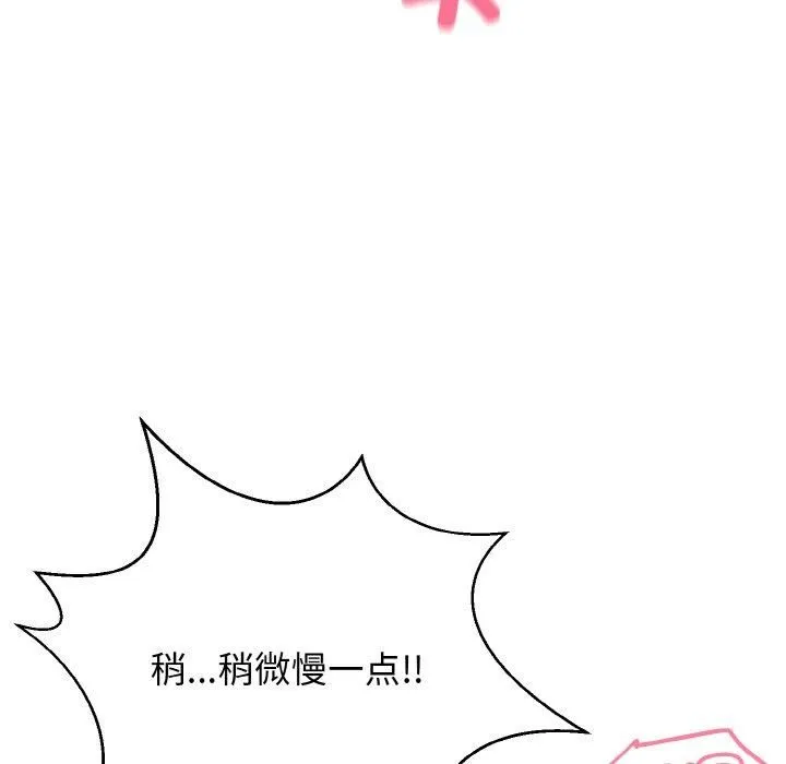 身体互换 - 第22話 - page 6