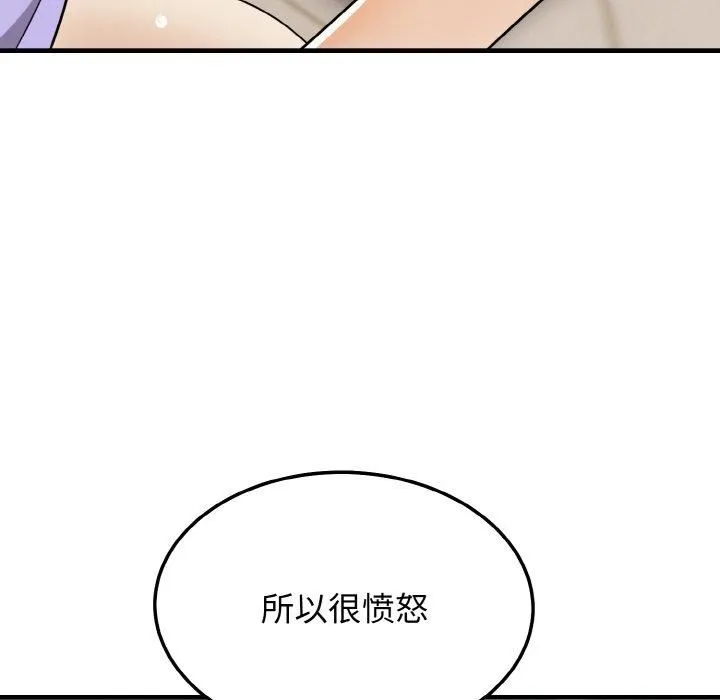 身体互换 - 第22話 - page 15