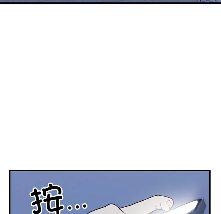 身体互换 - 第19話 - page 5