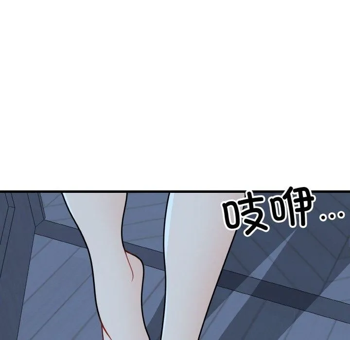 身体互换 - 第19話 - page 16