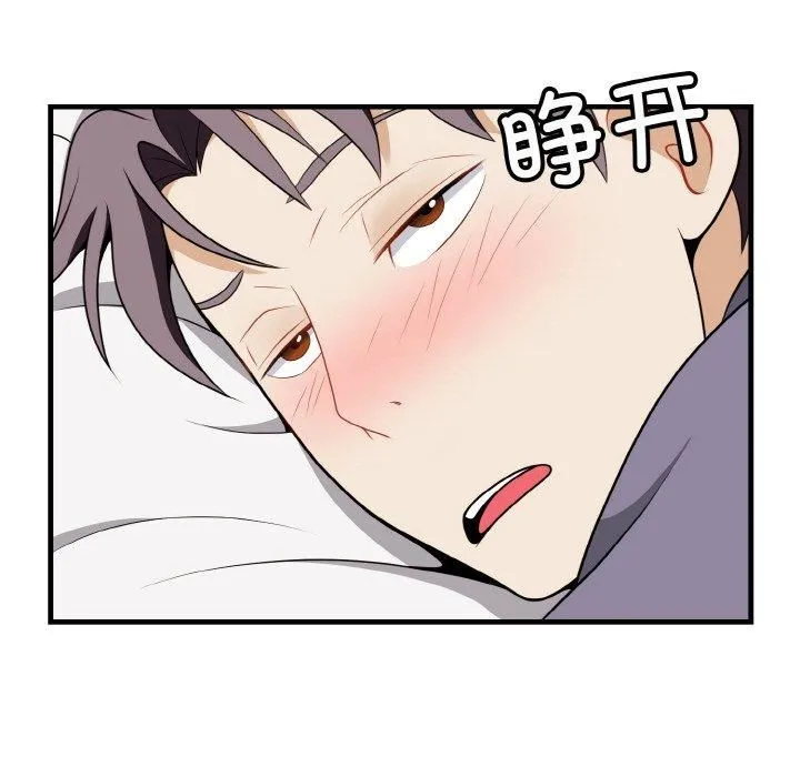 身体互换 - 第19話 - page 28