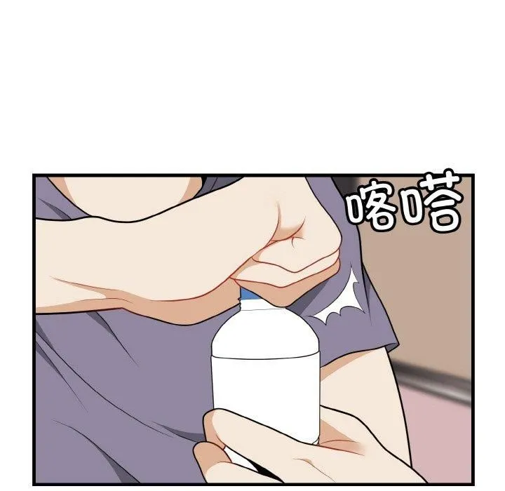身体互换 - 第19話 - page 32