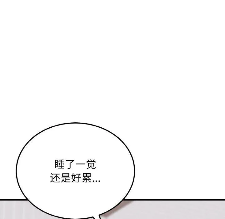 身体互换 - 第19話 - page 35