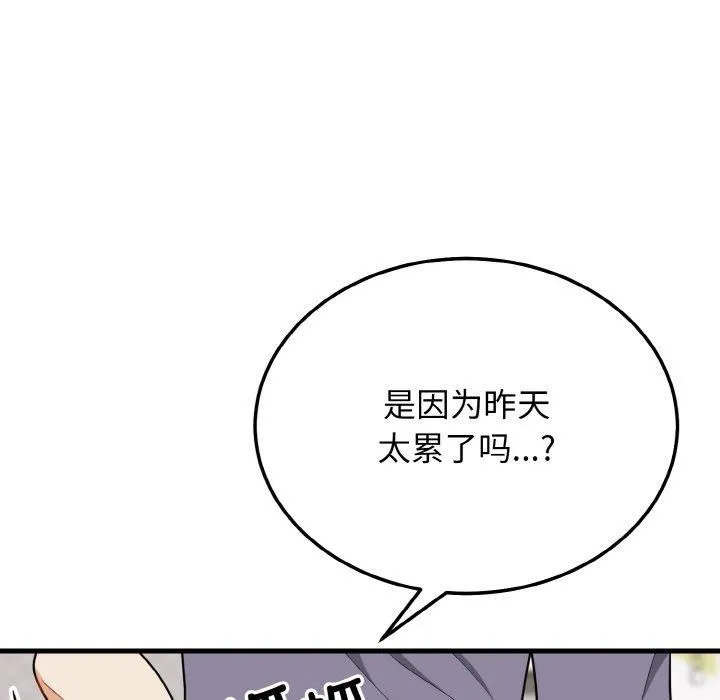 身体互换 - 第19話 - page 37
