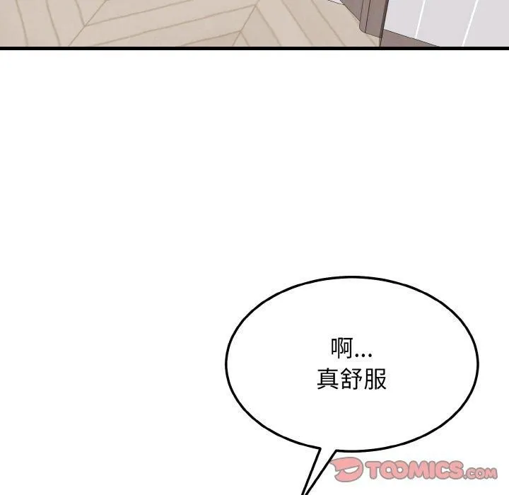 身体互换 - 第19話 - page 51