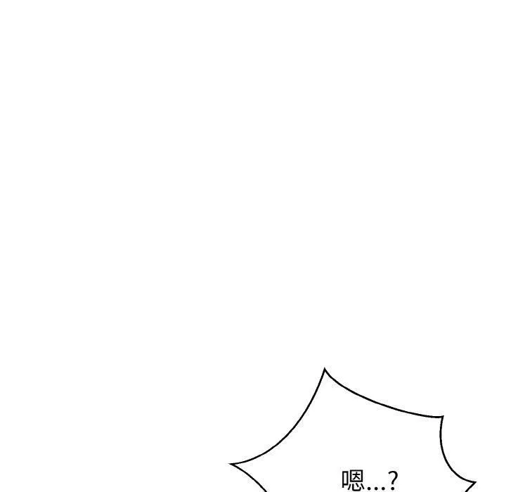 身体互换 - 第19話 - page 53