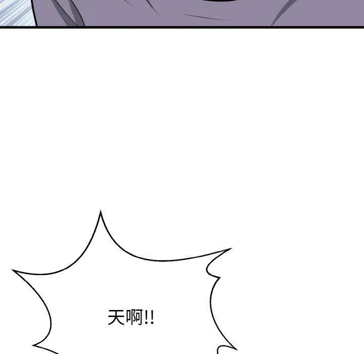 身体互换 - 第19話 - page 55