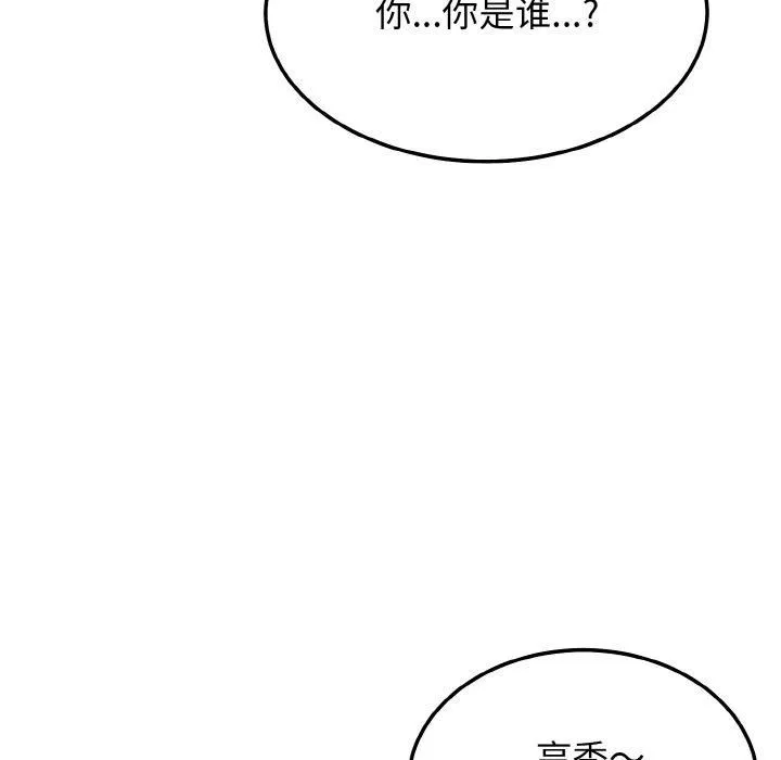 身体互换 - 第19話 - page 58