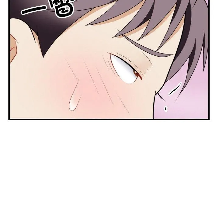 身体互换 - 第19話 - page 72