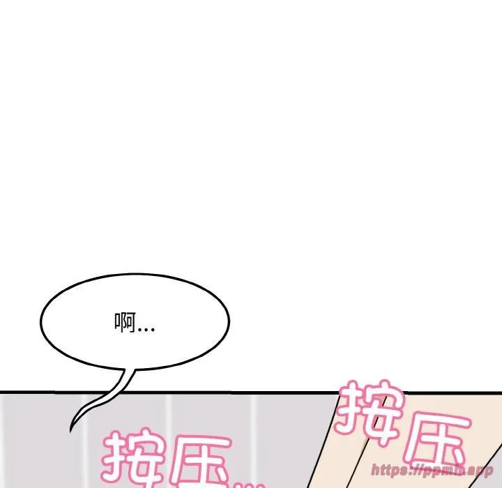 身体互换 - 第19話 - page 90