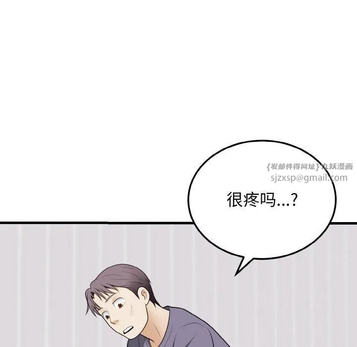身体互换 - 第19話 - page 92