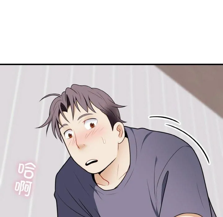 身体互换 - 第19話 - page 96