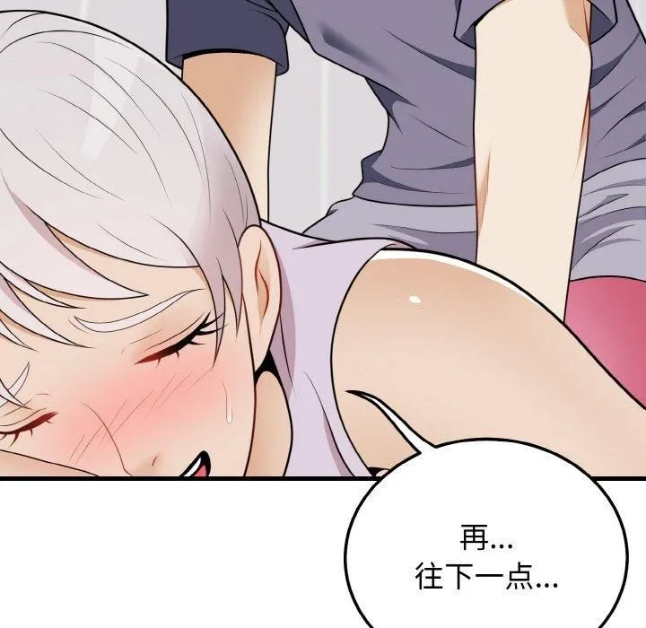 身体互换 - 第19話 - page 97