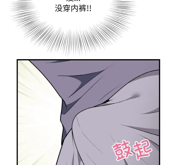身体互换 - 第19話 - page 112
