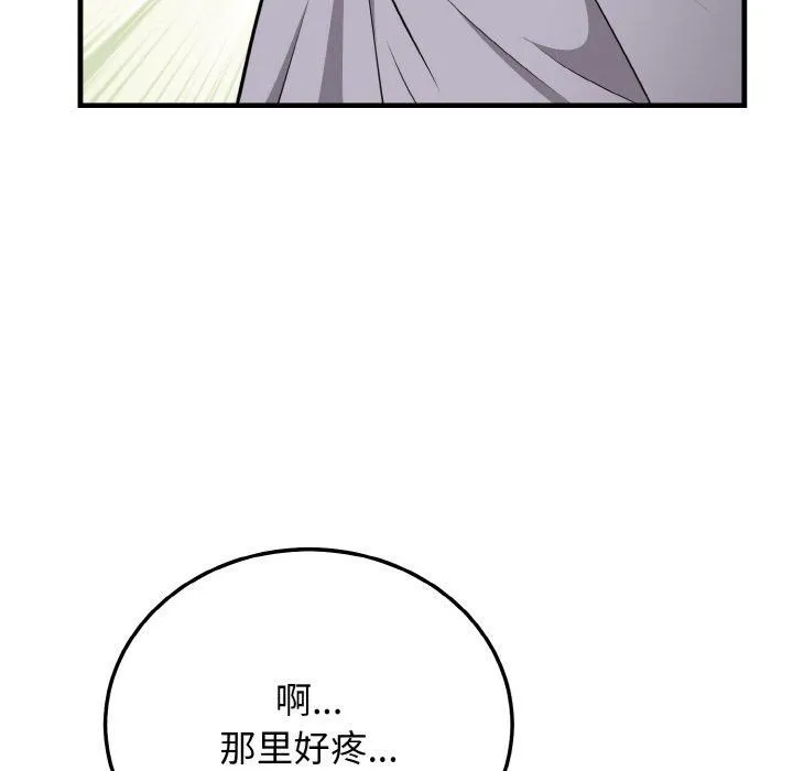 身体互换 - 第19話 - page 113