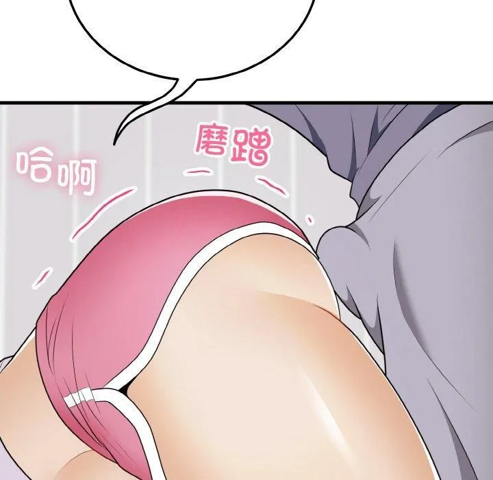 身体互换 - 第19話 - page 114