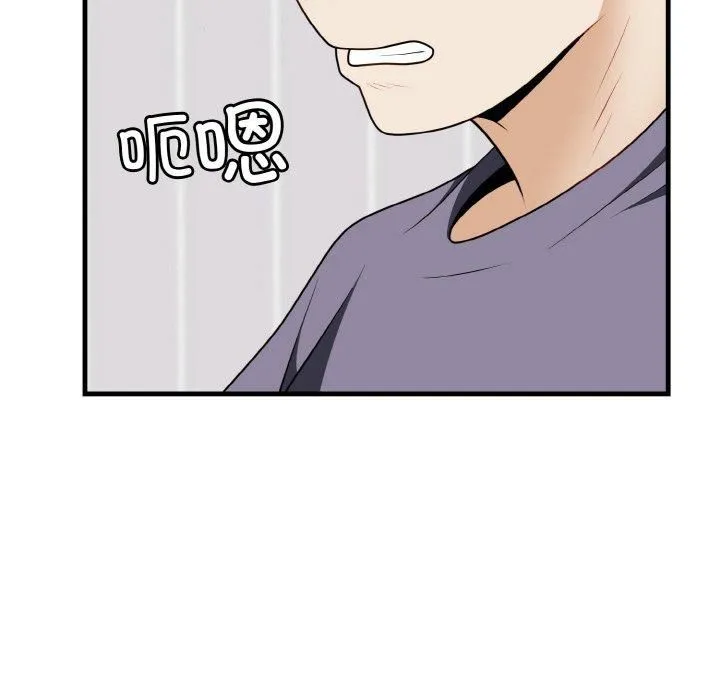 身体互换 - 第19話 - page 119