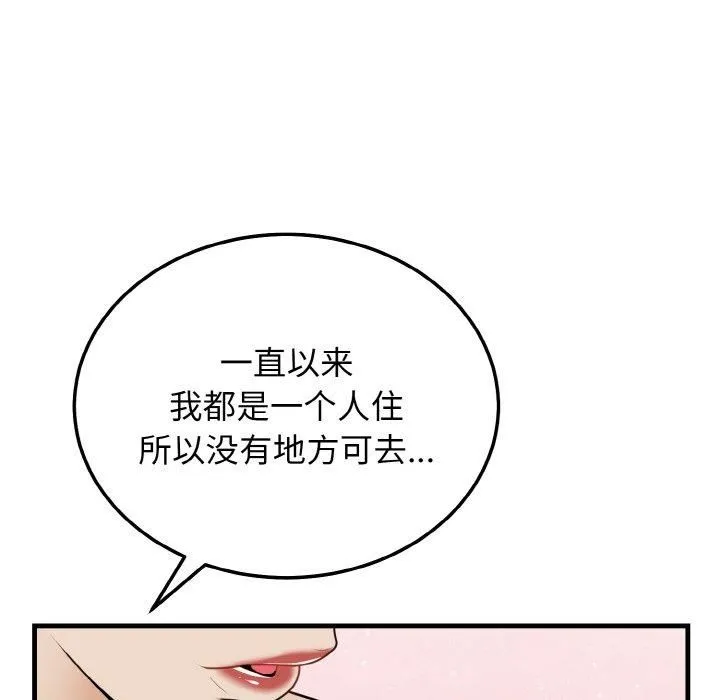 身体互换 - 第19話 - page 128