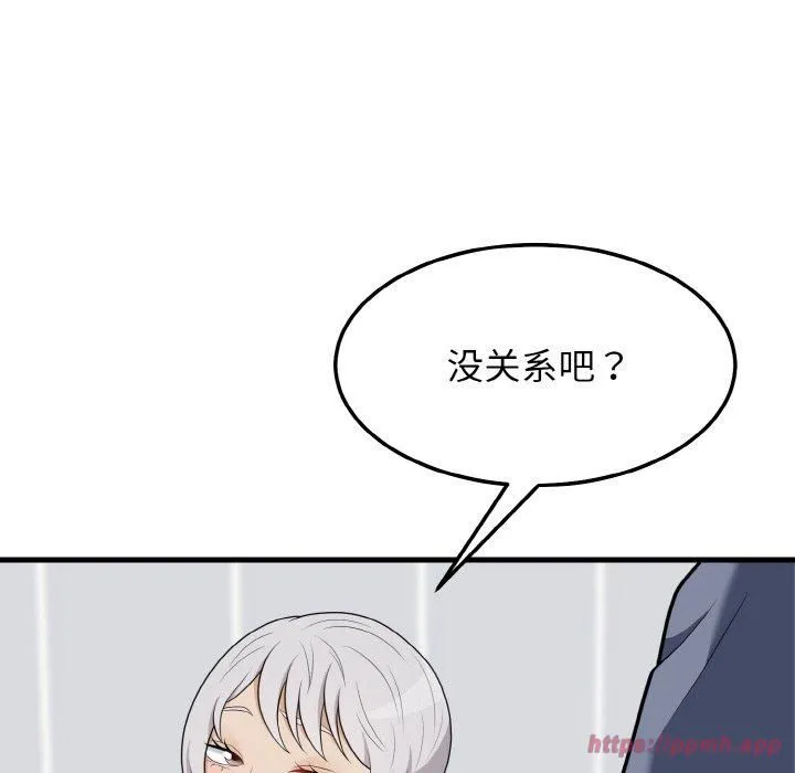 身体互换 - 第19話 - page 130