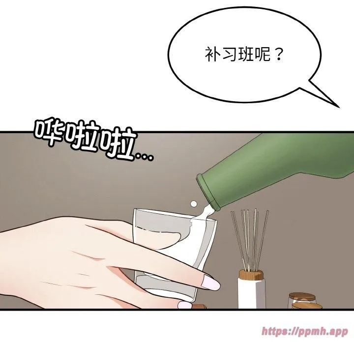 身体互换 - 第19話 - page 140