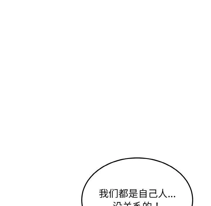 身体互换 - 第19話 - page 148