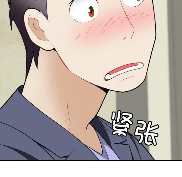 身体互换 - 第19話 - page 157