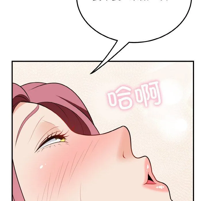 身体互换 - 第18話 - page 19