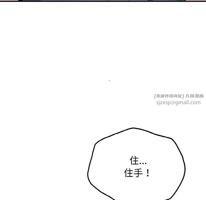 身体互换 - 第18話 - page 26