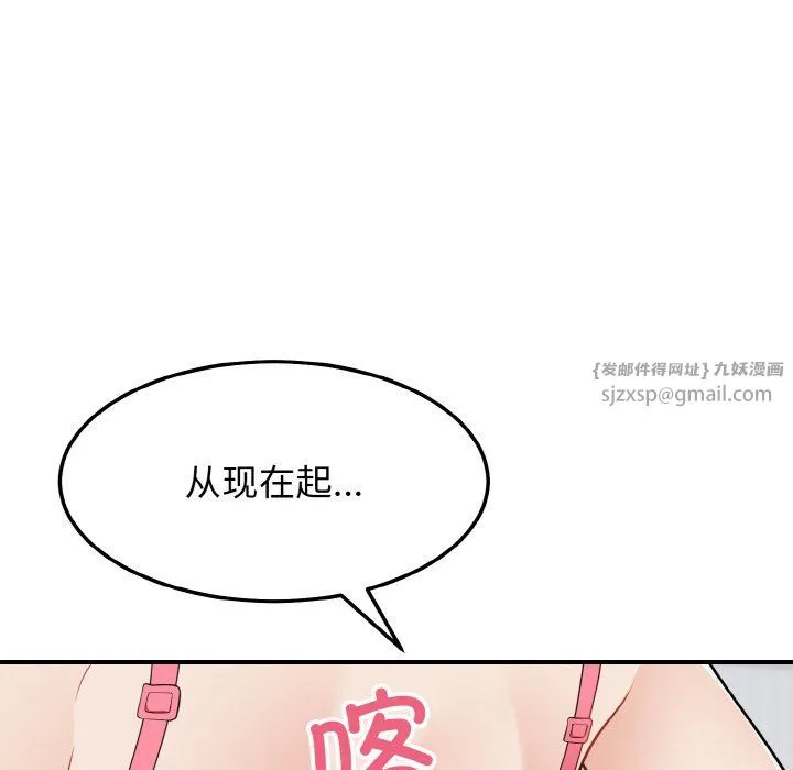 身体互换 - 第18話 - page 37