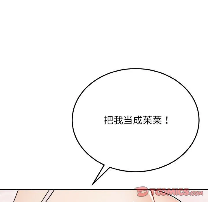 身体互换 - 第18話 - page 39
