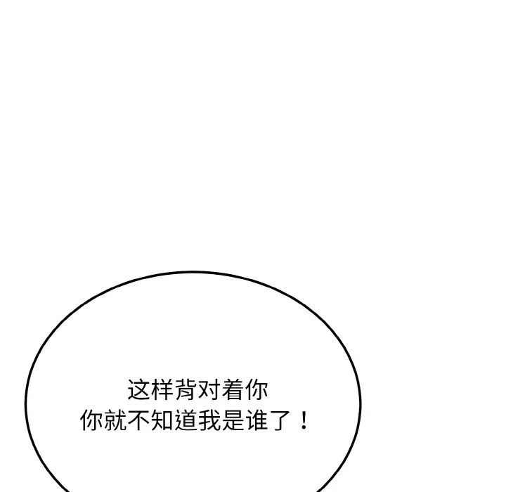 身体互换 - 第18話 - page 41