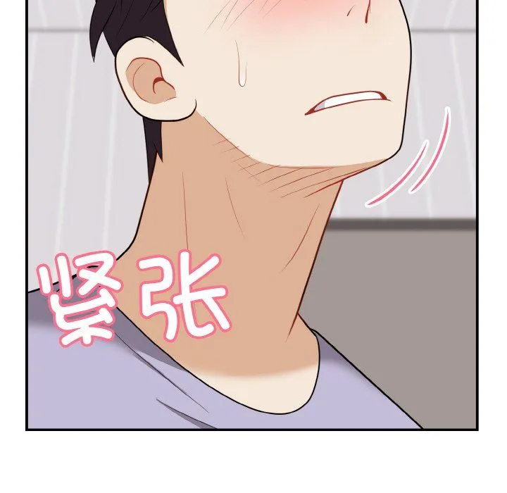 身体互换 - 第18話 - page 47