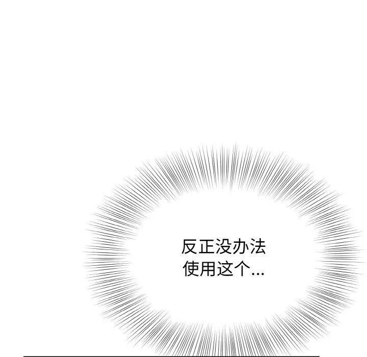 身体互换 - 第18話 - page 56