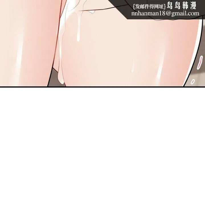 身体互换 - 第18話 - page 84