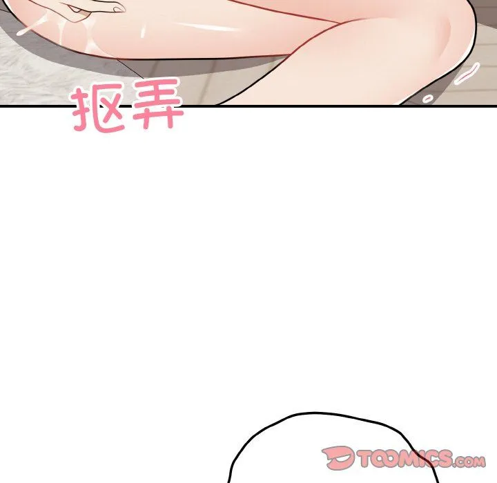 身体互换 - 第18話 - page 87
