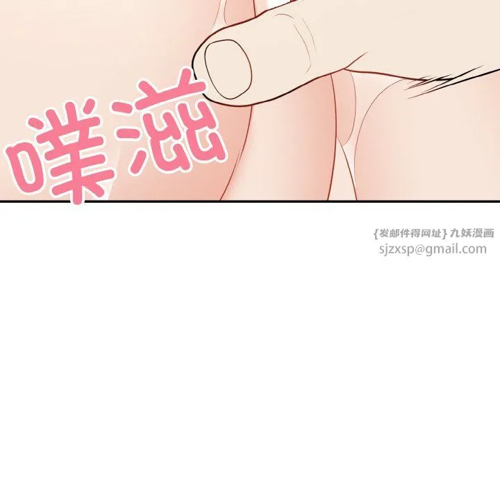 身体互换 - 第18話 - page 91