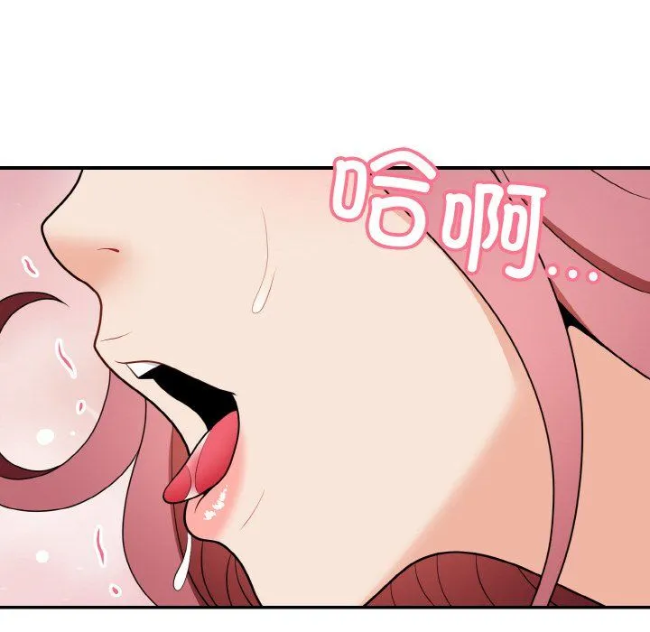 身体互换 - 第18話 - page 92